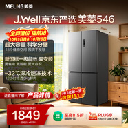 美菱x「J.Well京东严选」收纳师546L十字门冰箱双变频大容量风冷无霜新一级BCD-546WSP9CXG1国家补贴