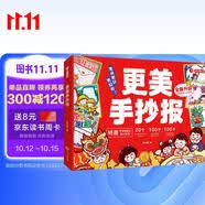 更美手抄报小学通用手抄报模板大全100张彩线模板+100镂空图案+20个绘制技巧 优秀获奖绘画作品