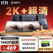 360汽车行车记录仪M320 2K+1440P高清夜视 前后双录车载流媒体后视镜