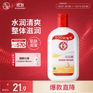 大宝SOD蜜青花香型200ml乳液面霜润肤补水保湿擦脸油男女士面部护肤品