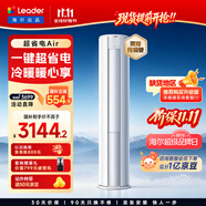 统帅空调海尔出品超省电Air【价保11.11】3匹一级柜机 外机双排铜管客厅立式 国家补贴KFR-72LW/LTA1-1