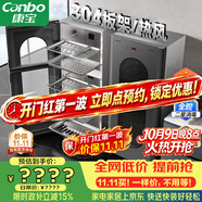 康宝（Canbo）【新国标】304不锈钢消毒柜家用台立式婴儿奶瓶碗筷高温烘干二星热风碗柜【政府补贴】XDZ140-KT