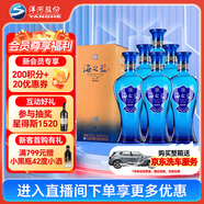 洋河海之蓝 42度 520ml*6瓶 整箱装 绵柔白酒(2018版)