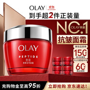 玉兰油（OLAY）大红瓶面霜80g抗皱紧致女士保湿面霜护肤品生日礼物送女友