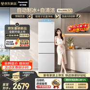 松下（Panasonic）Xtra300升家用小型冰箱三开门超薄自动制冰二级能效风冷无霜NR-XC30GEC-W
