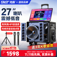 先科（SAST）卡拉ok点歌机一体音响家庭ktv音响套装全套设备户外广场舞唱歌音响移动KTV音响带K歌系统SW83