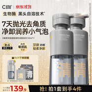 C咖清净氨基酸温和洁面泡沫130ml*2温和控油保湿清洁慕斯洗面奶