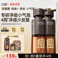 C咖胶态硫净痘温和洁面泡沫130ml*2控油祛痘清洁氨基酸慕斯洗面奶