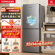 康佳（KONKA）198升两双二门冰箱风冷无霜二级能效节能双循环小户型迷你家用租房冷藏冷冻BCD-198W2