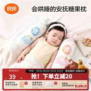 良良 婴儿安抚枕头抱枕宝宝玩具婴幼儿多功能糖果玩偶抱枕 【抱着就想睡】安抚糖果枕|天空之城粉 柔软亲肤