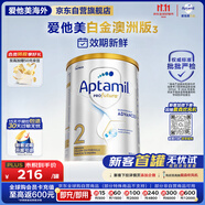爱他美（Aptamil）白金澳洲版 较大婴儿配方奶粉 2段(6-12月) 800g【批批严检】