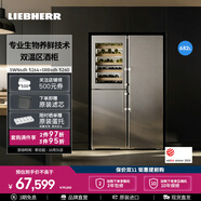 LIEBHERR利勃海尔682L对开三门组合酒柜冰箱家用大容量风冷无霜双温恒温酒柜自动制冰机保鲜净味原装进口 XRCsdh 5265