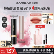 卡姿兰（Carslan）唇部淡妆两件套(雾吻口红3.0M584+轻盈润色唇膏)柔雾显白滋润淡纹