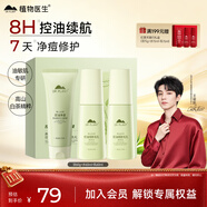 植物医生白茶毛孔细致焕肤礼盒（洁60g+水60ml+乳60ml）