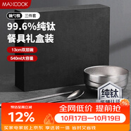 美厨（MAXCOOK）纯钛碗汤碗 筷子勺子饭碗面碗双层隔热餐具 3件套MCTZ7948