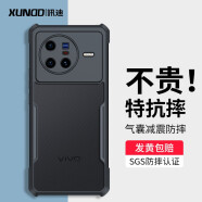 讯迪（Xundd）适用于vivoX80手机壳保护套 X80气囊防摔镜头全包半透明个性创意防指纹手机套保护壳