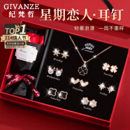 纪梵哲轻奢一周耳钉女生耳环耳坠耳饰项链珠宝首饰品生日礼物送女友老婆 四叶草耳钉+项链【玫瑰金色】