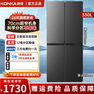 康佳（KONKA）冰箱300多升十字四门对开门超薄嵌入式家用省电静音大容量BCD-330BX4S 旗舰