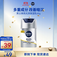 妮维雅（NIVEA）男士护肤品补水防晒亮肤乳液面霜焕亮光泽保湿乳45g细毛孔送男友