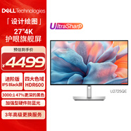 戴尔（DELL）UltraSharp 27英寸4K显示器 IPS Black 120Hz防蓝光 140W雷电4接口 HDR600 适配macOS U2725QE