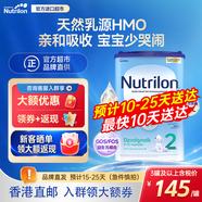 诺优能【香港直邮】Nutrilon荷兰牛栏奶粉HMO婴儿配方800g易乐罐原装 【香港直邮】2段*1罐 800g/罐（6-10月）推荐3罐及以上