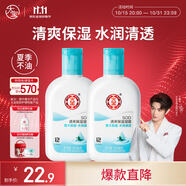 大宝【丁禹兮推荐】SOD清爽保湿凝露100ml*2乳液面霜擦脸油补水护肤品