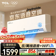 TCL空调京东联名JoyInside真省电ai语音1.5匹新一级能效 外机单排纯铜管 变频挂机KFR-35GW/JD31+B1