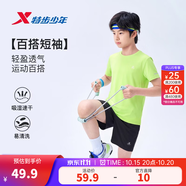 特步童装儿童短袖T恤男女童夏季速干透气休闲百搭纯棉吸汗运动上衣 茵草绿 【六边形-速干凉感】 120