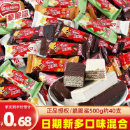 雀巢（Nestle）脆脆鲨威化夹心饼干点心散装巧克力牛奶花生抹茶多口味零食喜饼 混合多口味500g（约40支）