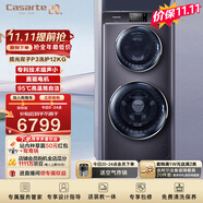 卡萨帝（Casarte）揽光P3双子12KG 分区洗多筒 滚筒洗衣机全自动  家电补贴 C8 12P3U1
