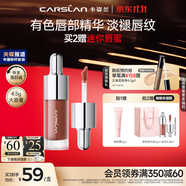 卡姿兰（Carslan）有色唇部精华蜜霜唇釉口红唇彩水光镜面G121蜜红荔4.5g生日礼物女