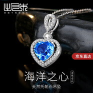 出又木海洋之心项链吊坠女送老婆女友节日礼物蓝色宝石托帕石心形银项链 海洋之心