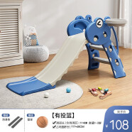 亲贝淘（QINBEITAO）滑滑梯儿童室内玩具家用组合滑梯游乐园婴儿加厚款室内宝宝游乐场 萌小鹿小滑梯+篮球框（蓝色）