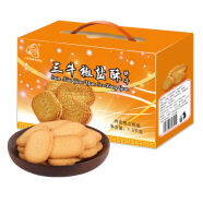三牛椒盐酥饼干上海特产休闲零食早餐小吃点心下午茶年货礼盒装1500g/盒
