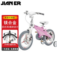 健儿（jianer）可伸缩儿童自行车3-6岁男童女童单车脚踏车镁合金碟刹山地单车 公主粉(双碟刹) 粉色 折叠车把 14寸（适合95-120cm）