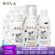 赫拉（HOLA） 澳洲赫拉进口牛奶雪肤组合套装美白去黄补水护肤品化妆品 慕斯150ml+原液100ml+乳135ml