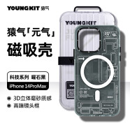 猿气youngkit适用于iphone14promax保护壳 科技Magsafe磁吸充电壳全包防抗摔硅胶保护套潮牌