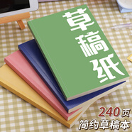 法拉蒙 4本装加厚草稿本480张学生用草稿纸空白考研大学小学初高中生A5草稿演算纸 厂家发货高中生学习神器