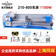 同琛 微型210车床佛珠机 铣床数控车床 木工小型车床加工仪表金属机床 210-800车床1100W