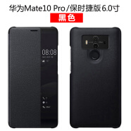 森比特 华为mate9保时捷手机壳m10/20pro皮套翻盖视窗智能保护套美特魅特麦特m9外壳 mate10pro保时捷版商务黑