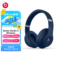 beats Beats Studio3 Wireless 录音师无线3 头戴式 蓝牙无线降噪耳机 游戏耳机 - 蓝色 