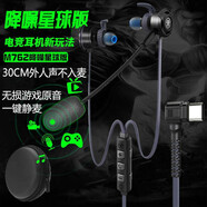 浦记（PLEXTONE）G30耳机台式电脑笔记本手机Ipad耳机入耳式带麦电竞听音辨位吃鸡游戏耳麦带话筒绝地求生CF耳塞 M762降噪星球版黑色【type-c接口】