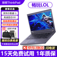 联想ThinkPad 二手笔记本电脑 E330E47E470CE480R480E570E580 游戏办公 i5-4200 2G独显 8G内存 256G固态 9成新