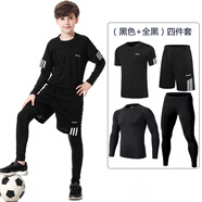 儿童紧身衣训练服套装长袖男童女童跑步服休闲运动服紧身服小孩速干衣高弹男孩青少年篮球足球打底衫秋季冬季 （黑色+全黑）四件套紧身服 28码140CM 60斤左右