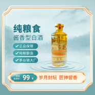 匠神封坛口粮酒 53度 500mL 1瓶