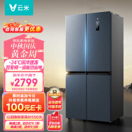 云米（VIOMI）521升变频一级能效十字双开门大容量家用冰箱智能家电风冷无霜深冷速冻冰箱BCD-521WMSAZ02