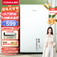 康佳（KONKA）100升一级能效单门小冰箱 时尚迷你 办公室公寓宿舍租房客厅家用冷藏冰箱BC-100GB1S