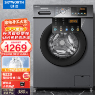 创维(SKYWORTH) 10公斤滚筒洗衣机全自动 直驱变频 除菌率99% 炫彩按键 以旧换新 XQG100-B33RD