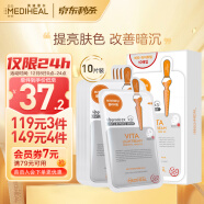 美迪惠尔（Mediheal）维生素VC面膜10片/盒(补水保湿 提亮肤色 男女适用)可莱丝 韩国