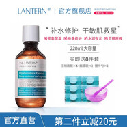 兰亭（lantern）玻尿酸精华液大容量深层补水保湿舒缓肌肤抗皱紧致220ml 玻尿酸补水修护原液220ml